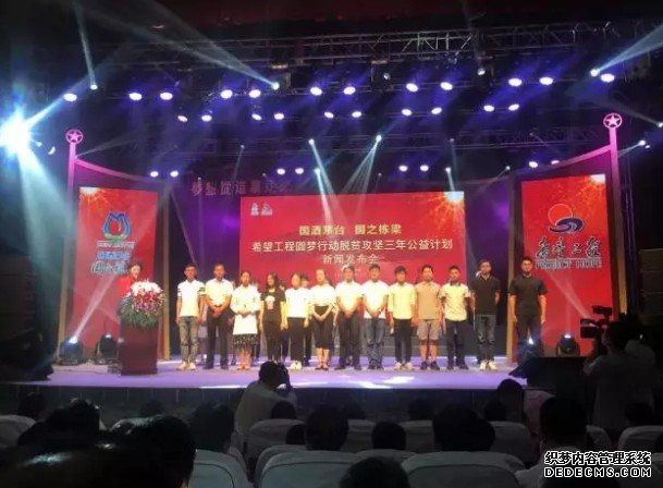 “国酒茅台•国之栋梁”|蓝狮注册茅台集团携手青基会共同开启脱贫攻坚三年公益计划