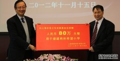 <b>上海希望工程23岁啦蓝狮注册！</b>