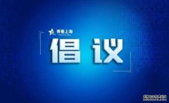 <b>“青春战疫 希望同行”万名困难青少年帮扶行动</b>