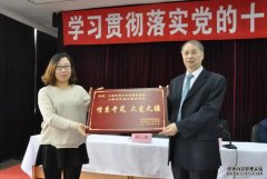 <b>援建文秀希望幼儿园外蓝狮主管团队，上海青基</b>