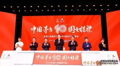 <b>10年10亿，蓝狮注册“中国茅台•国之栋梁”希望</b>