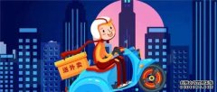 <b>上海实践｜做好倾听者蓝狮平台，让外卖小哥找</b>