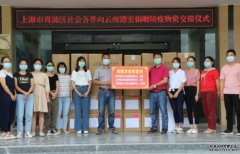 <b>“抗击疫情 希望同行蓝狮平台” | 上海青基会筹</b>