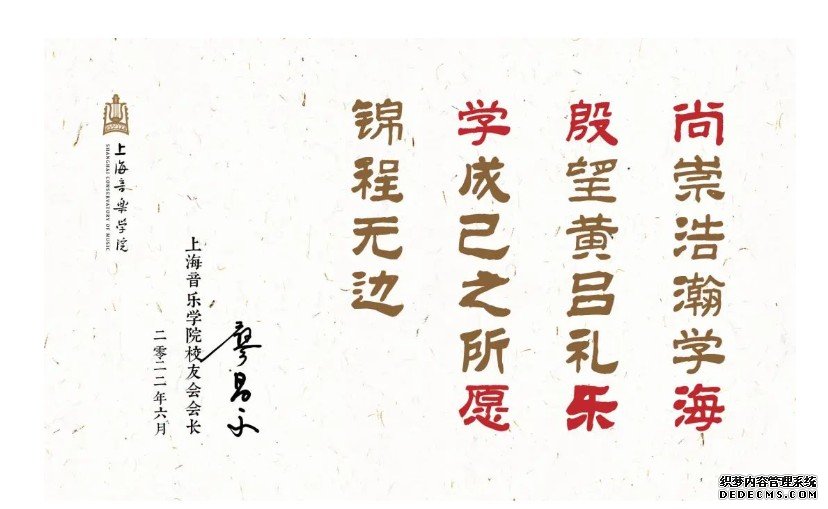 毕业了，我们还在一起！ | 新校友蓝狮代理，上音校友会廖会长欢迎你来报到，2022毕业捐赠活动欢迎你的参与