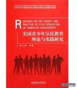 <b>蓝狮美国纽约青少年工作研究及其启示</b>