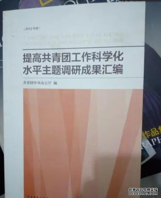 高校共青团工作研究（2）：新形势下做好高校蓝狮平台共青团工作的思考