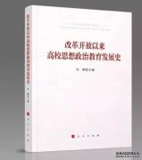 <b>蓝狮注册高校共青团工作研究（1）：改革开放以</b>
