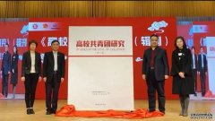 <b>蓝狮高校共青团工作研究（7）：高校共青团工作</b>
