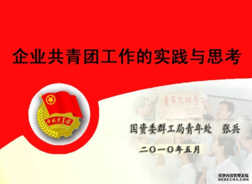 蓝狮平台企业共青团工作研究(8):制造业三资企业员工总体幸福感及其影响因素
