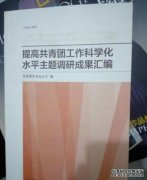 <b>企业共青团工蓝狮代理作研究（6）：试论市场经</b>