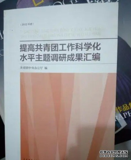 企业共青团工蓝狮代理作研究（6）：试论市场经济条件下企业共青团工作运行规律
