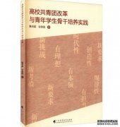 <b>青年自组织与共青团研蓝狮代理究（2）：草根青</b>