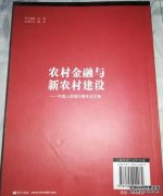<b>农村青年与新农村建设（4）：蓝狮代理新农村建</b>