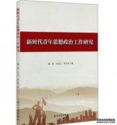 <b>青年政策和青年工作研究（1）：我国青蓝狮代理</b>