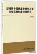 <b>蓝狮俄罗斯的青少年工作（4）：俄罗斯儿童福利</b>