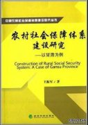 <b>农村共青团工作研究（2）：农村青年人力资蓝狮</b>