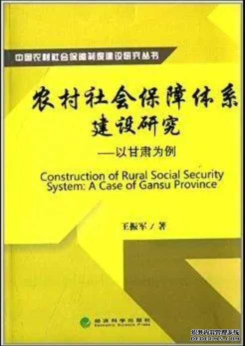 农村共青团工作研究（2）：农村青年人力资蓝狮平台源管理机制创新研究