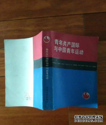 青年运动研究（8）：国际青年运蓝狮代理动发展概述