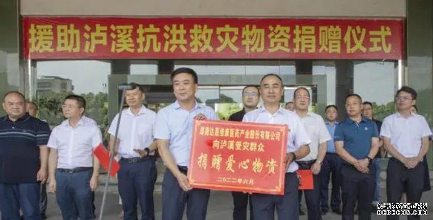 爱心援助计蓝狮平台划走进泸溪