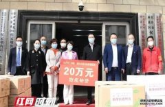 爱心企业捐赠“百万防疫包” 助力长沙复工复产