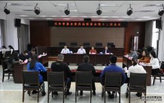 <b>长沙青基会理事会换届会议成功召开蓝狮代理</b>