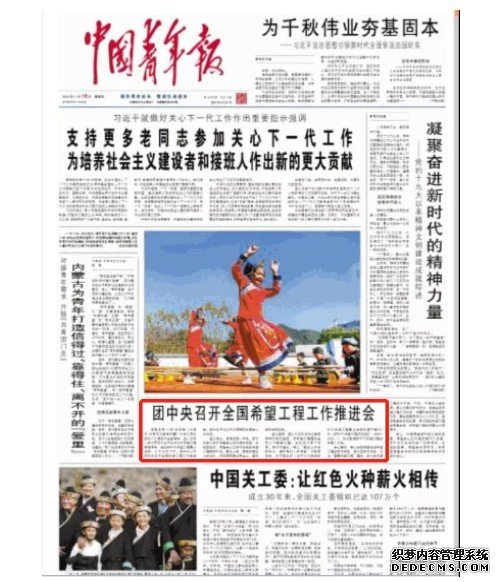 全国希望工程工作推进会顺利召开蓝狮代理