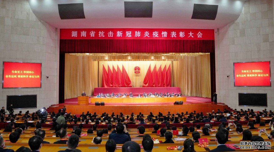 湖南省希望工程办公室蓝狮代理（湖南省青少年发展基金会）获评“湖南省抗击新冠肺炎疫情先进集体”