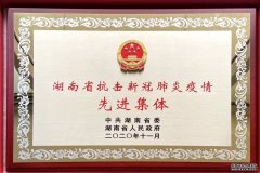 <b>湖南省希望工程办蓝狮注册公室（湖南省青少年</b>