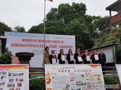 <b>湖南省青少年心理健蓝狮平台康关爱与大病救助</b>