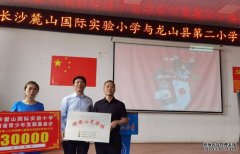 <b>湖南首个“蓝狮注册团团心灵驿站”落户龙山县</b>