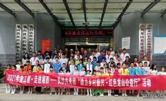 <b>蓝狮代理2021希望工程·走进湘西 ——“助力乡村</b>
