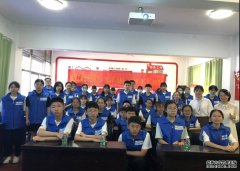 <b>湖南希望工程青蓝狮平台年志愿者再出发——第</b>