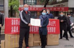 <b>湖南共青团向张家界紧急拨蓝狮代理付疫情防控</b>