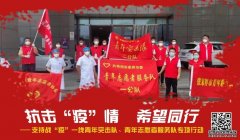 <b>蓝狮“抗击疫情 希望同行” ——支持战“疫”一</b>