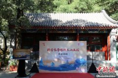 <b>“科学家带你游三山五园”探寻海淀二十四节气</b>