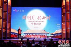 <b>中泰跨国共庆佳节 “同明月·共此时”中秋文化</b>