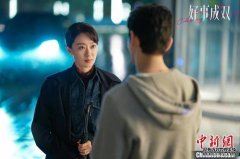 <b>反套路化叙事演绎女性自我成长之路 《好事成双</b>