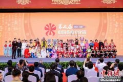 <b>第七届中国戏曲文化周启幕 山水之间观梨园荟萃</b>