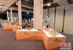 <b>“一带一路，文明之桥”图书文创展在京开幕 近</b>