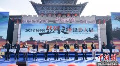 <b>首届中国丝绸之路摄影大展启幕 推动对外话语体</b>