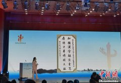 <b>“中华汉字书写大会”主题系列活动启动仪式暨</b>