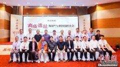 <b>高庙遗址保护与利用研讨会长沙举行：系中华文</b>