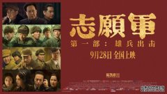 <b>缅怀“最可爱的人”！中新网联合出品电影致敬</b>