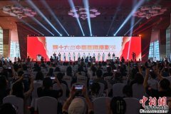 <b>第十六届中国国际漫画节开幕 《长安三万里》获</b>