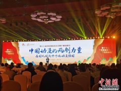 <b>第十七届中国漫画家大会在穗举行 热议国风国潮</b>