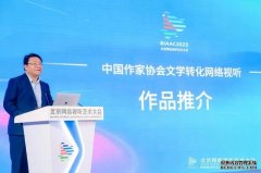 <b>“中国作家协会文学转化网络视听作品推介”1</b>