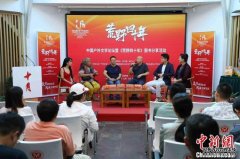 <b>聚焦户外文学的独特魅力 中国户外文学论坛举办</b>