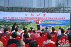 <b>大运河沿岸九城市书法篆刻作品在河北香河大运</b>